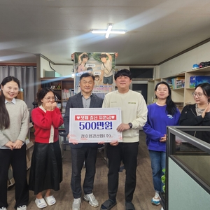 “살면서 받은 최고 기분 좋은 보너스”…의령 청호환경산업 셋째 출산 직원에 500만원 축하금