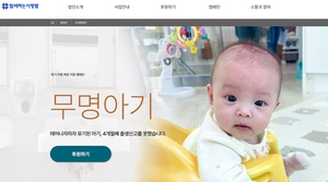 의정부시, 민관협력으로 외국인 학대피해아동 의료비 지원