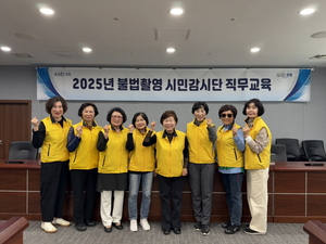 성북구, ‘불법촬영 시민감시단’ 발족… “안전한 환경 조성 앞장”