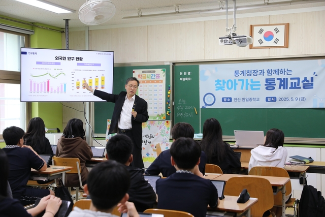경기 안산시 원일중학교에서 중학생들을 대상으로 통계 특강을 하는 이형일 통계청장. 통계청 제공