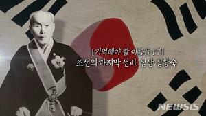 ‘을사5적 참형 요구’ 심산 김창숙 선생 63주기 추모제전 10일 개최