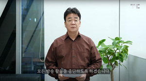 “방송중단” 강수에도…경찰, 백종원 ‘닭뼈 튀김기 공급 의혹’ 내사