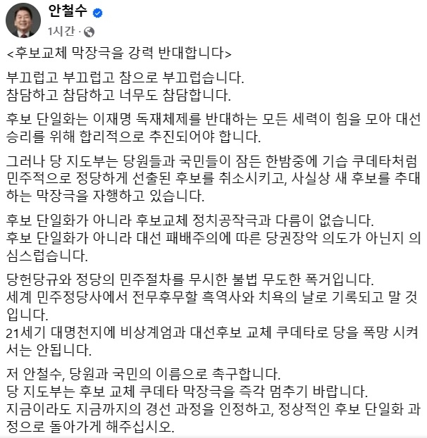 페이스북 캡쳐.