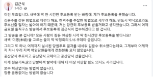 김근식 “야심한 시간에 딱 한시간 대선 후보등록…5·16 쿠데타급”