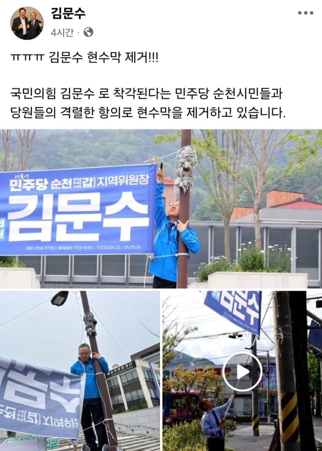 김문수 더불어민주당 의원 페이스북 캡처