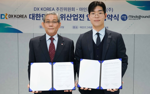마인즈그라운드, DX 코리아 2026 공식 주관사 선정…역대 최대 규모