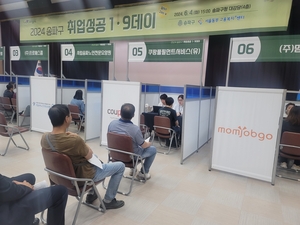 송파구, ‘취업성공 1·9데이’ 개최…현장 채용 연계