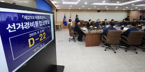 “허위사실 유포 등 대선 관련 162명 수사중…테러 신고도 조사”