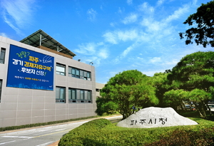 파주시, LH 임대주택 ‘중소기업 기숙사’로 공급