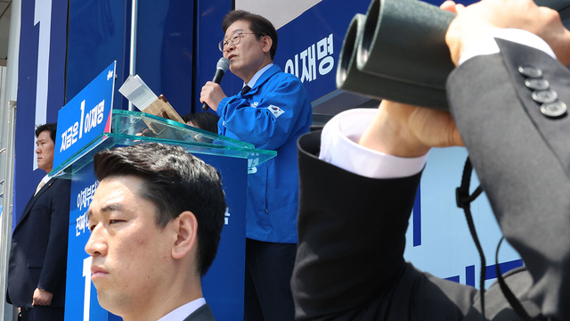 이재명 민주당 대선 후보의 TK(대구·경북) 지역 유세가 열린 13일 경북 구미시 구미역 광장에서 경호원들이 주위를 살피고 있다. 연합뉴스