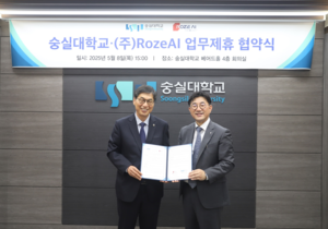 숭실대·로제AI 산학연 협력 체계 구축…“AI기술로 재난안전·의료·미용·헬스케어 분야 글로벌 혁신 이끈다”
