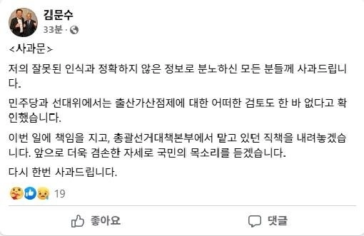 김문수 의원 페이스북 캡처