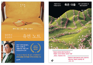 죽음 앞에서 비로소 마주한 삶