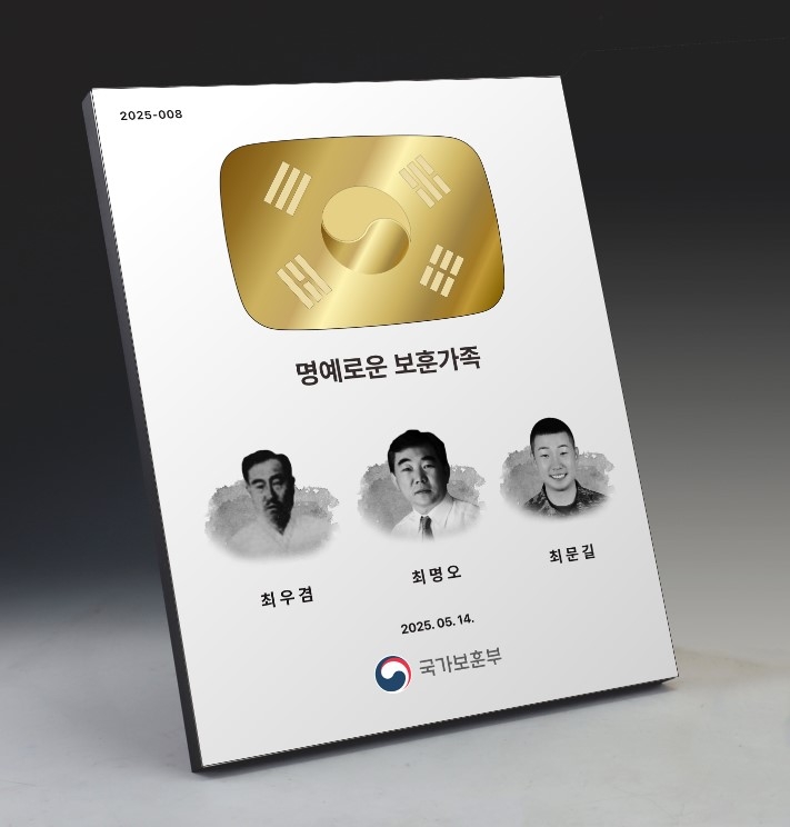 조부는 항일·부친은 참전… “대 이은 호국에 감사합니다”
