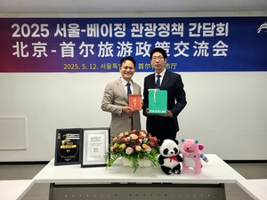 서울-베이징, 6년 만에 관광 활성화 간담회