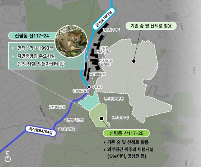 관악산 자연휴양림 위치도. 관악구청 제공