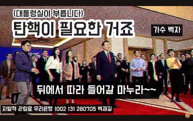 유튜브 채널 ‘가수 백자tv‘ 캡쳐