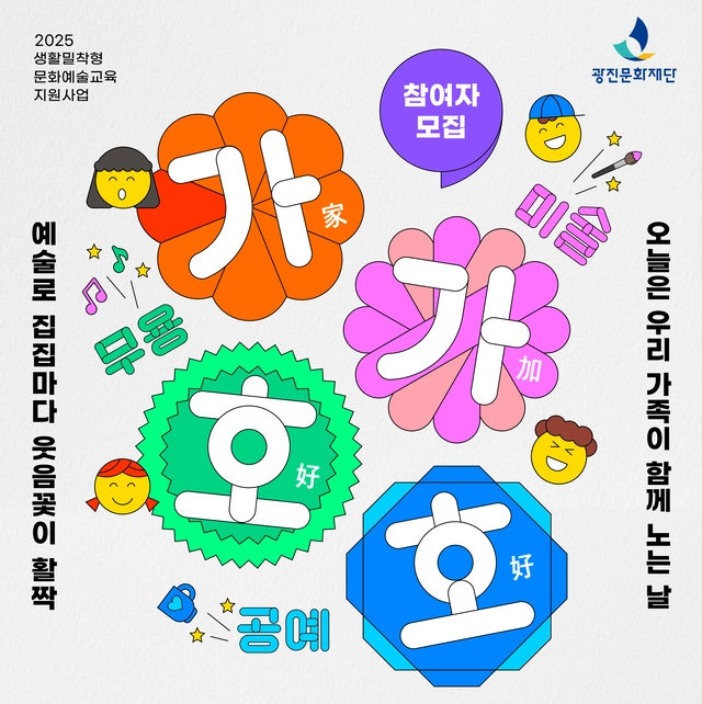 광진구청 제공
