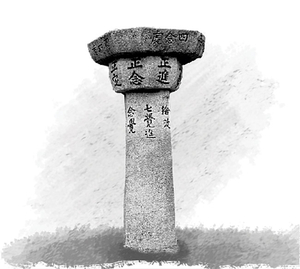 KDI의 팔정도(八正道)[오후여담]