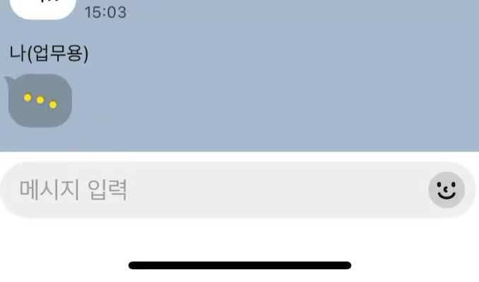 썼다 지웠다 하는 모습 다 보인다…카톡 새 기능에 ‘…’ 표시