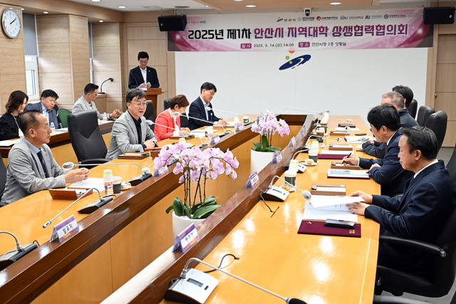 지난 14일 경기 안산시청 상황실에서 열린 ‘2025년 제1회 안산시 지역대학 상생협력협의회 정기회의’에서 이민근 안산시장과 시내 대학 총장 등 관계자들이 다자간 협력 방안을 논의하고 있다. 안산시청 제공