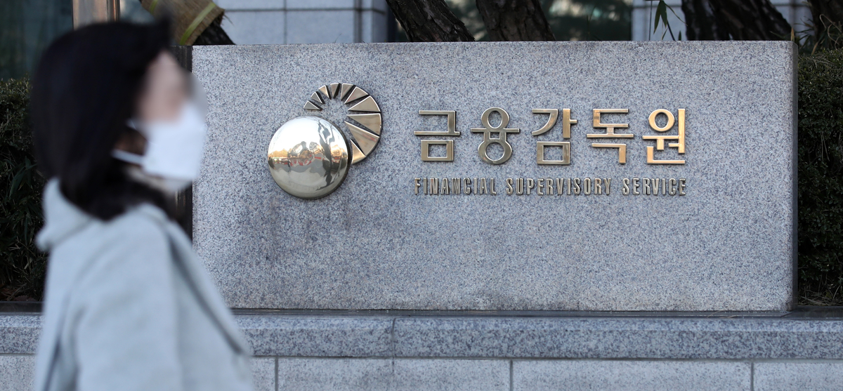 SKT 해킹 충격! 금감원, 금융사 CEO 책임 강조하며 보안 강화 지시