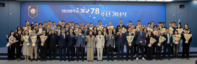영남대가 15일 천마아트센터에서 개교 78주년 기념식을 개최하고 있다. 영남대 제공