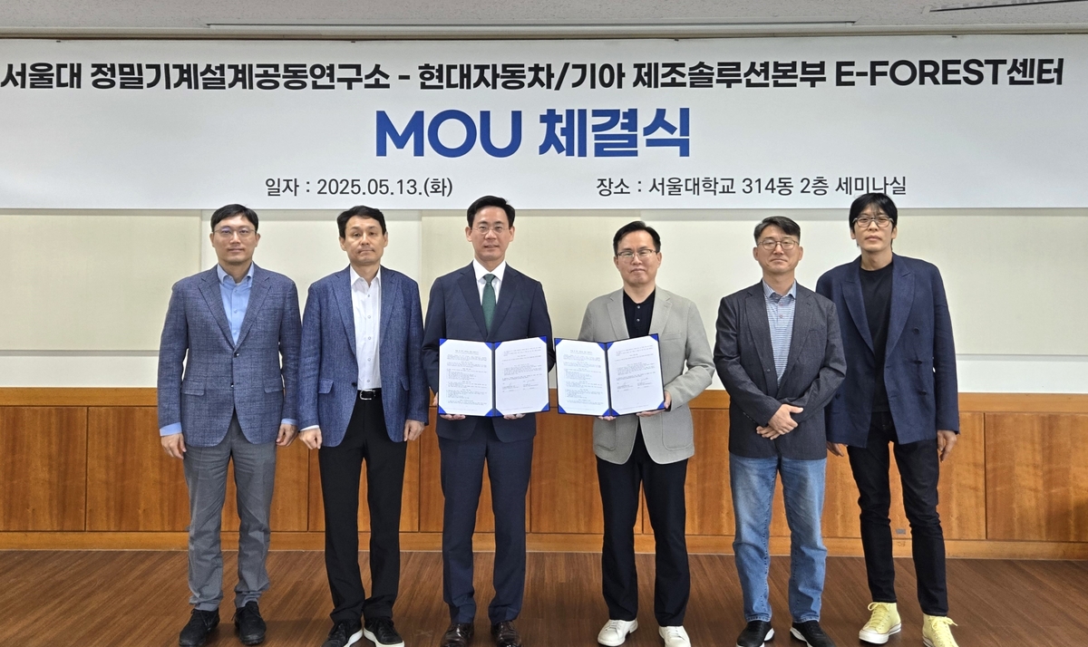 Hyundai, Kia, SNU Partner on Software-Defined Factories