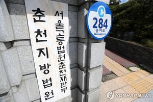 ‘불법 도박장 개설’ 배우 한소희 모친 항소심도 징역형 집유