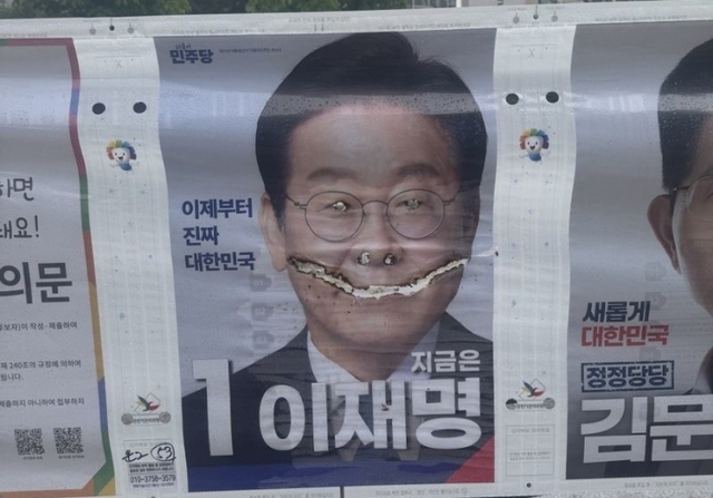 훼손된 이재명 더불어민주당 대통령 선거 후보 벽보