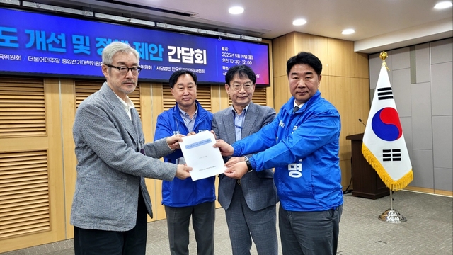 K-드라마 산업 제도 개선 및 정책 제안 간담회