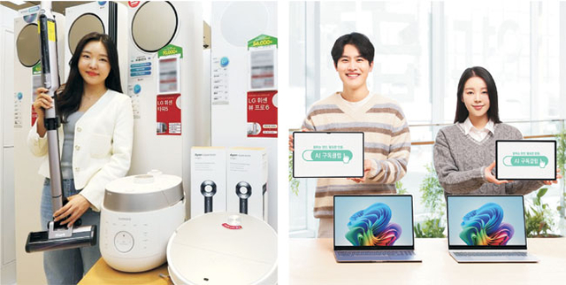 모델이 가전제품 사이에서 ‘하이마트 구독’ 서비스를 홍보하고 있다(왼쪽 사진). 오른쪽은 모델이 삼성전자 노트북 앞에서 ‘인공지능(AI) 구독클럽’을 홍보하는 모습. 롯데하이마트·삼성전자 제공