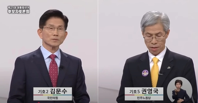 중앙선거관리위원회 유튜브 캡처.