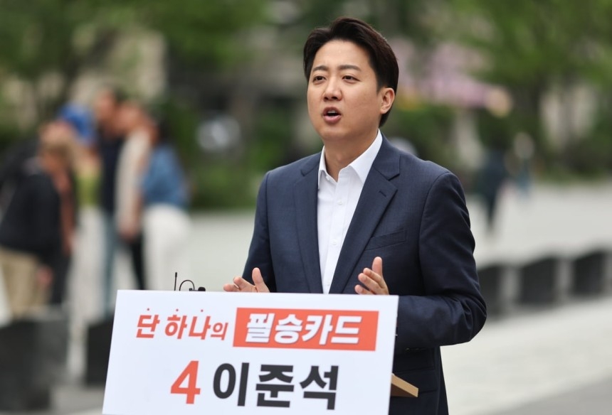 이준석, 긴급 기자회견 “나와 이재명 일대일 구도돼야…김문수론 이길 수 없어”