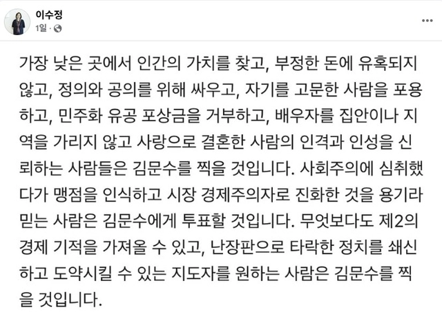 SNS 캡처.