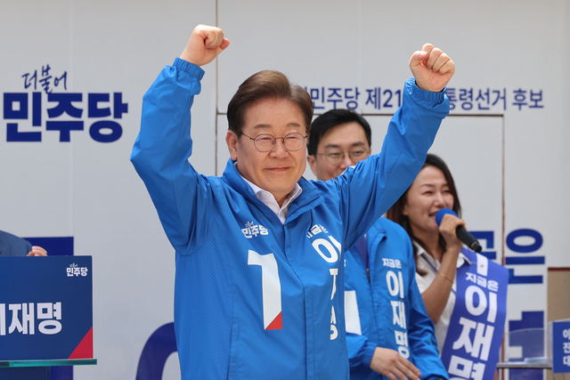이재명 더불어민주당 대선 후보가 서울 표심 잡기에 나선 19일 서울 용산역광장에서 열린 집중유세에서 시민들을 향해 인사하고 있다. 연합뉴스(공동취재단)