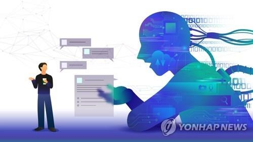 인공지능 챗봇 . 연합뉴스