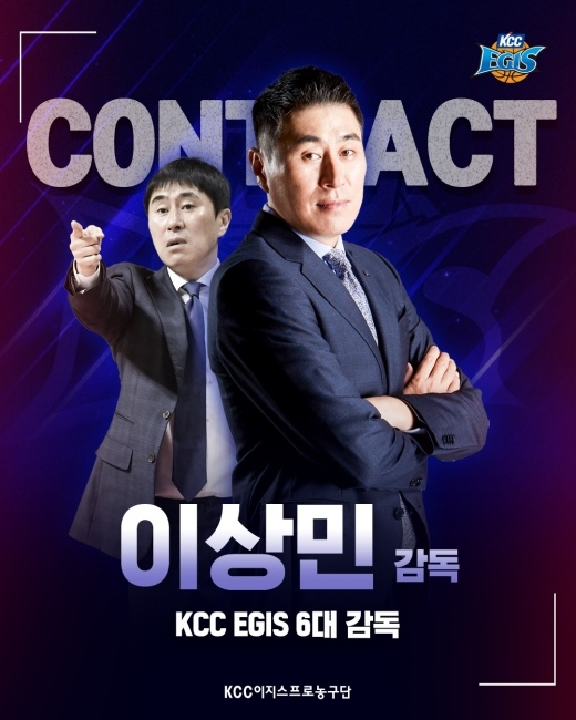 프로농구 부산 KCC는 19일 제6대 감독으로 이상민 코치의 선임을 발표했다. 부산 KCC 제공