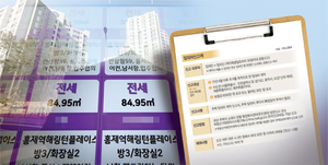 전월세 계약 30일이내 미신고 ‘최대 30만원 과태료’… 과세자료로는 활용 안돼[10문10답]