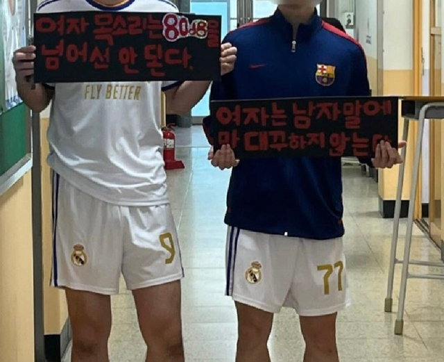 경기 안양시 소재 한 고등학교 학생 A 양이 ‘여성 비하’ 피켓을 들고 있는 B 군과 C 군을 찍어 SNS에 올린 사진 일부. 독자 제공