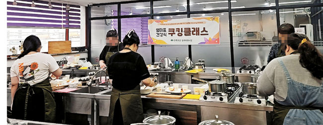전북 익산시의 미혼모 시설 ‘기쁨의 하우스’가 초록우산의 지원을 받아 지난해 9월 20일 미혼모 대상으로 아이 이유식 만들기 쿠킹클래스를 진행하고 있다. 초록우산 제공