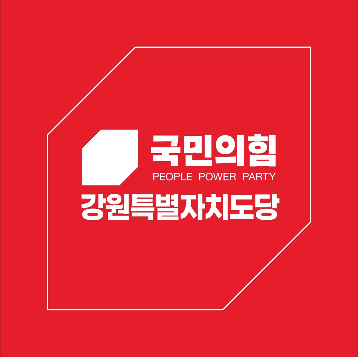 여직원에 “엉덩이 커 2인분” 성희롱 인사, 민주당 입당…국힘 강원도당 “파렴치 영입”