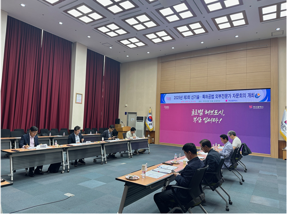 부산시, 지역 건설업체 육성 위해 기술 평가 시 '지역 우대' 강화! 신기술 도입 활성화 기대