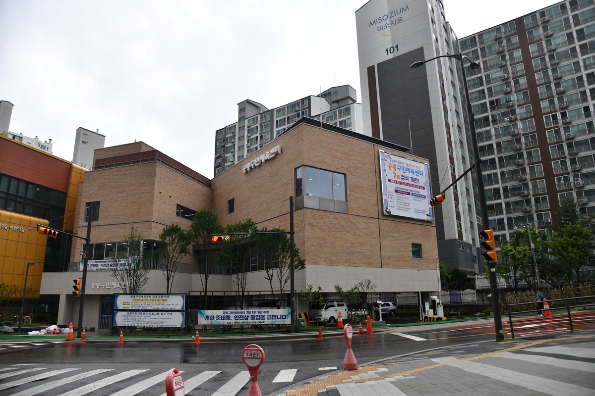 서울 노원구, 공릉구민체육센터 임시 개관! 실내 체육 시설 부족 해소 및 건강 도시 조성 '이끌다'