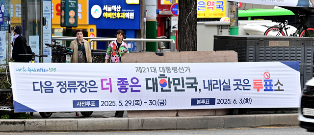 “위헌적 대선 사전투표 막아달라” 가처분신청…헌재 “기각”