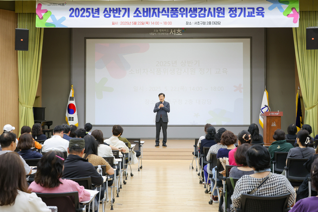 전성수(가운데) 서울 서초구청장이 22일 상반기 소비자식품위생감시원 정기교육에서 인사말을 하고 있다. 서초구청 제공