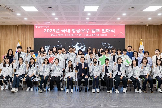 최호권(앞줄 가운데) 서울 영등포구청장이 20일 열린 2025년 국내 항공우주캠프 발대식에서 참가 학생들과 기념촬영을 하고 있다. 영등포구청 제공