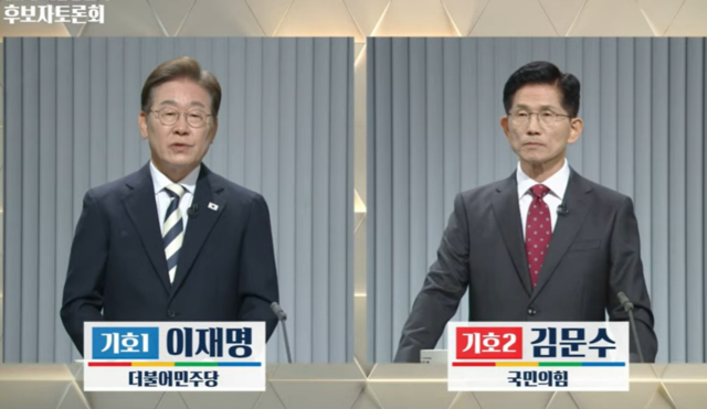 중앙선거관리위원회 유튜브 캡처.
