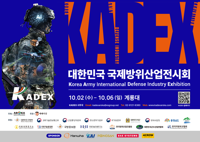 지닌해 10월 2-6일 충남 계룡대에서 육군협회가 주관해 성황리에 진행된 대한민국 국제방위사업전시회(KADEX) 포스터. 육군협회 제공