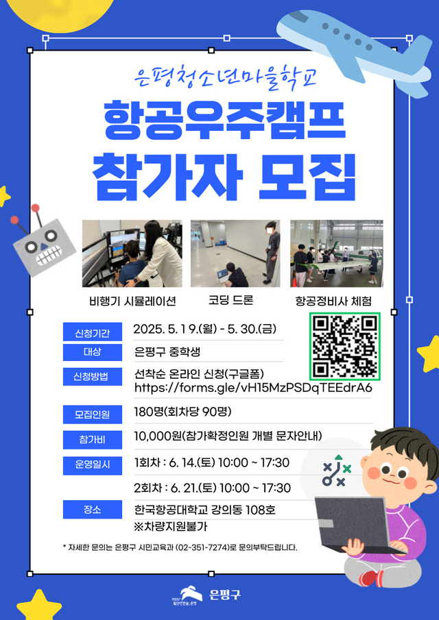 은평구청 제공